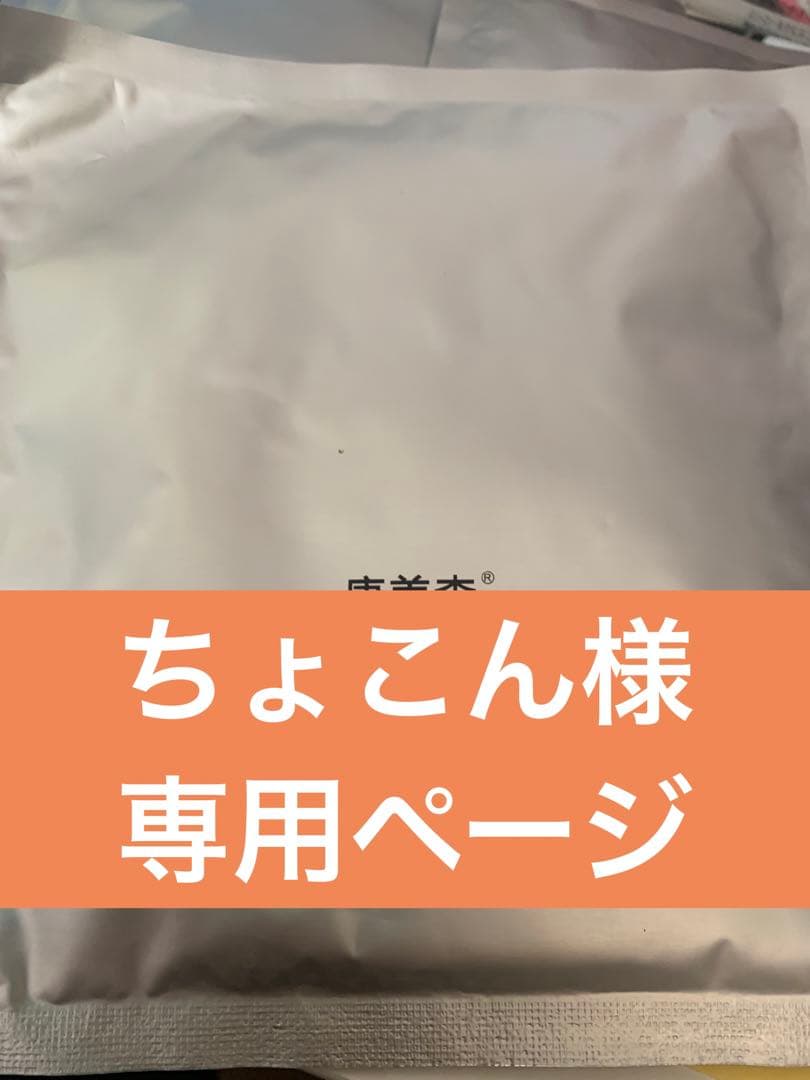 ちょこんページ
