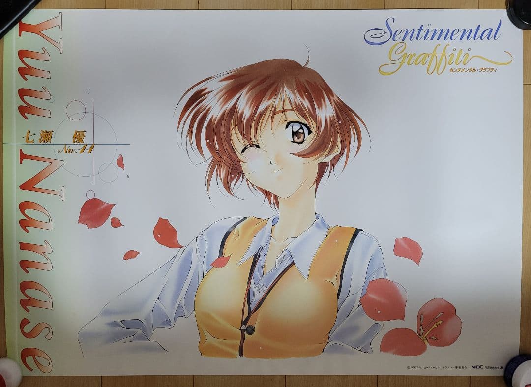 センチメンタルグラフィティ　A1ポスター　12枚セット