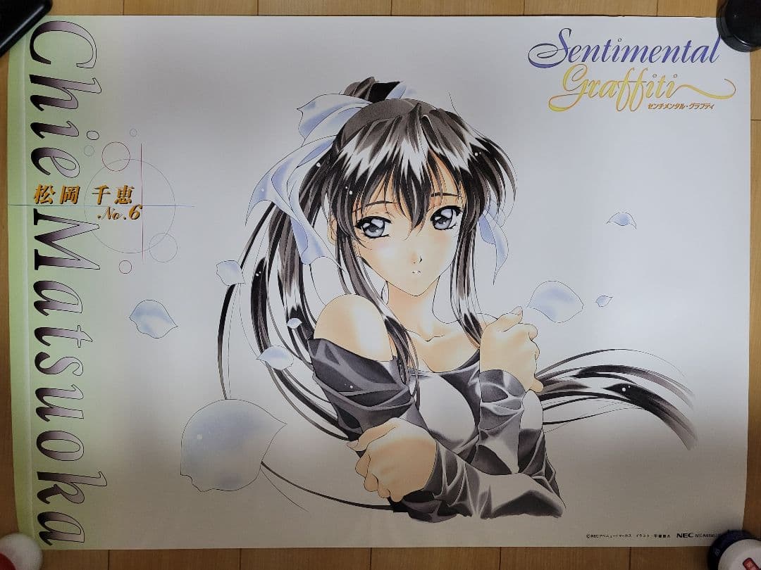 センチメンタルグラフィティ　A1ポスター　12枚セット