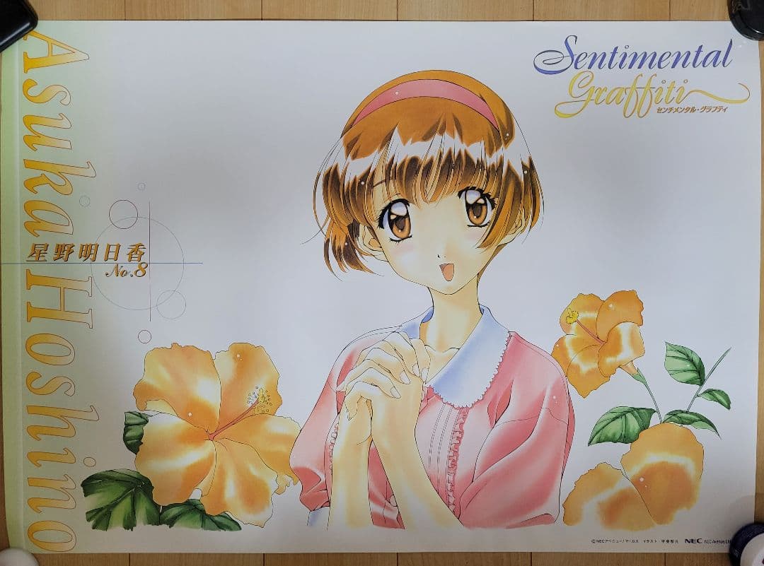 センチメンタルグラフィティ　A1ポスター　12枚セット