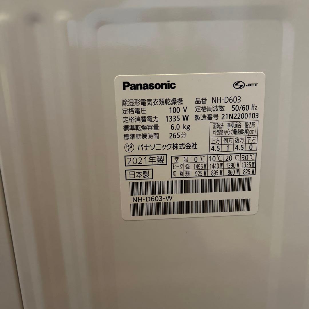 パナソニック　衣類乾燥機 6kg NH-D603-W ホワイト2021年製