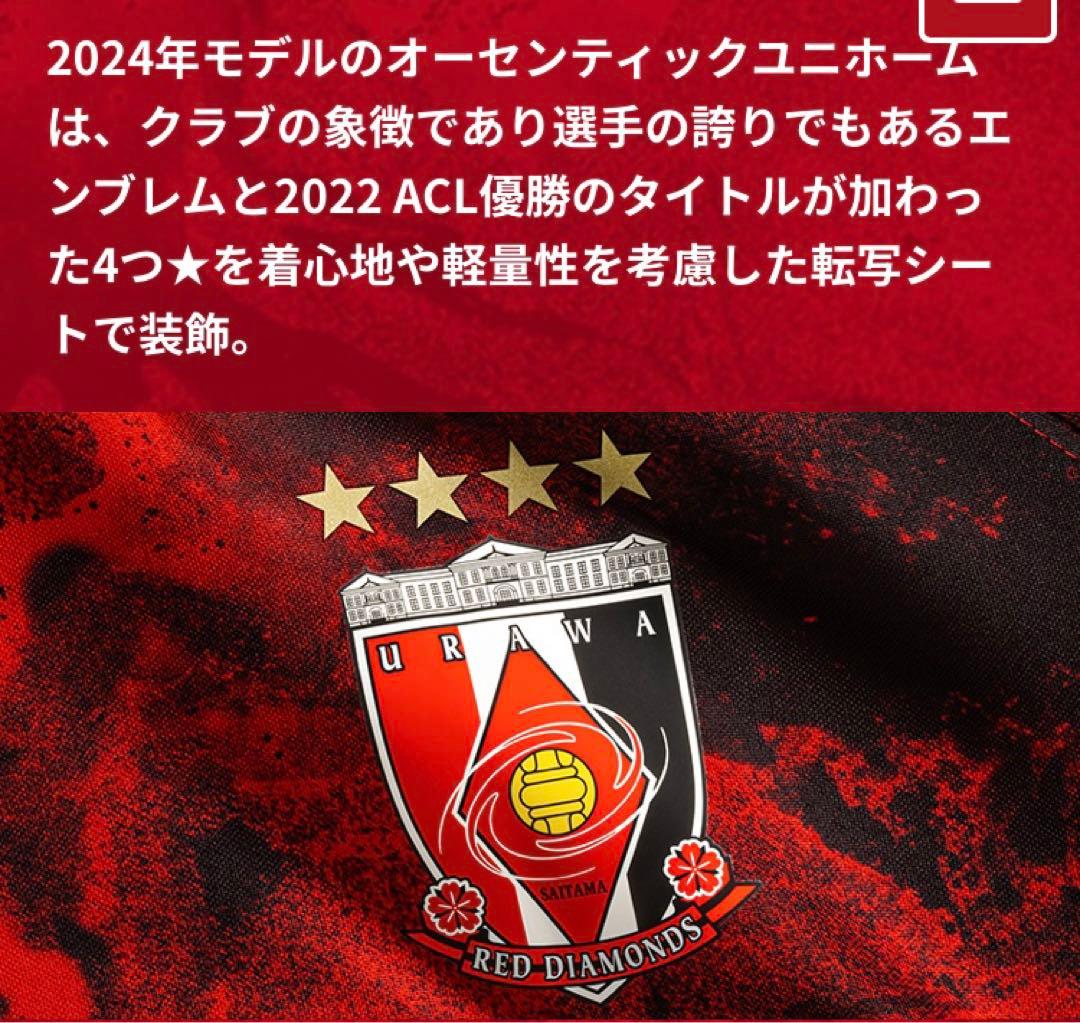 浦和レッズ　ユニフォーム　キーホルダー