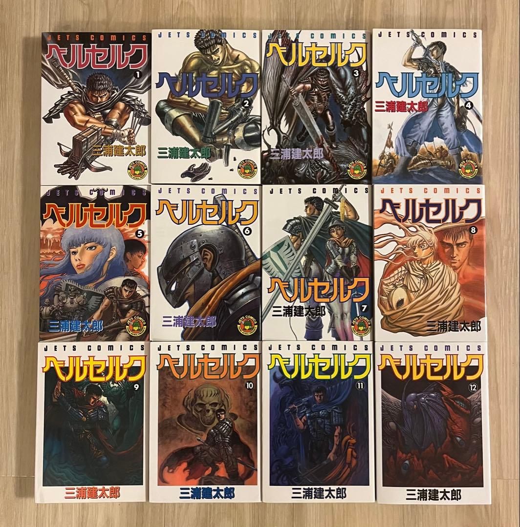 ベルセルク　1巻〜43巻　全巻セット
