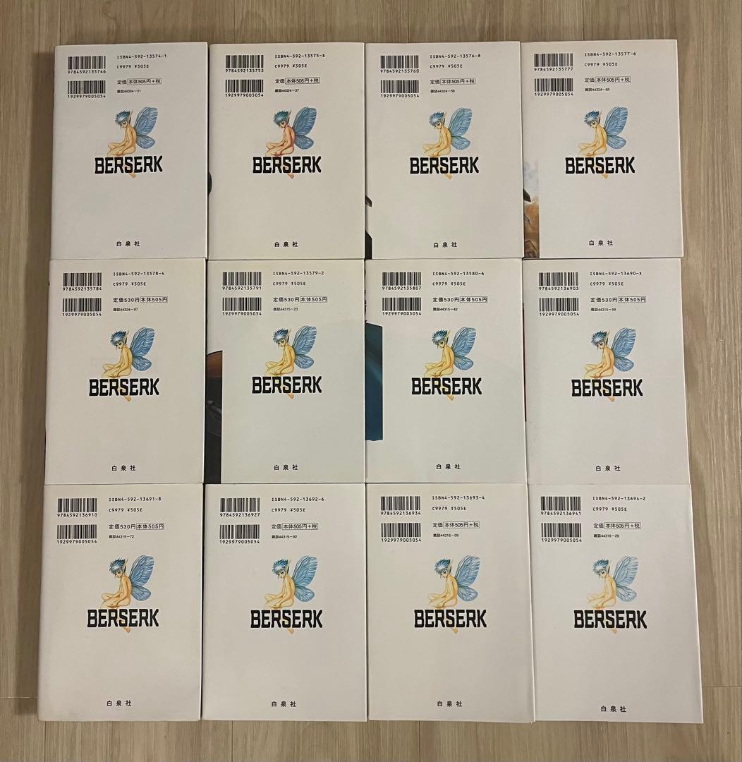 ベルセルク　1巻〜43巻　全巻セット
