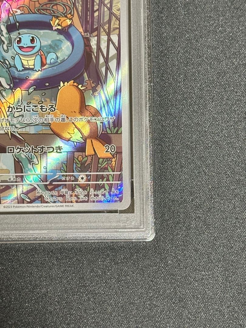 【PSA10 3連番】 御三家 フルアート スペシャルデッキセット