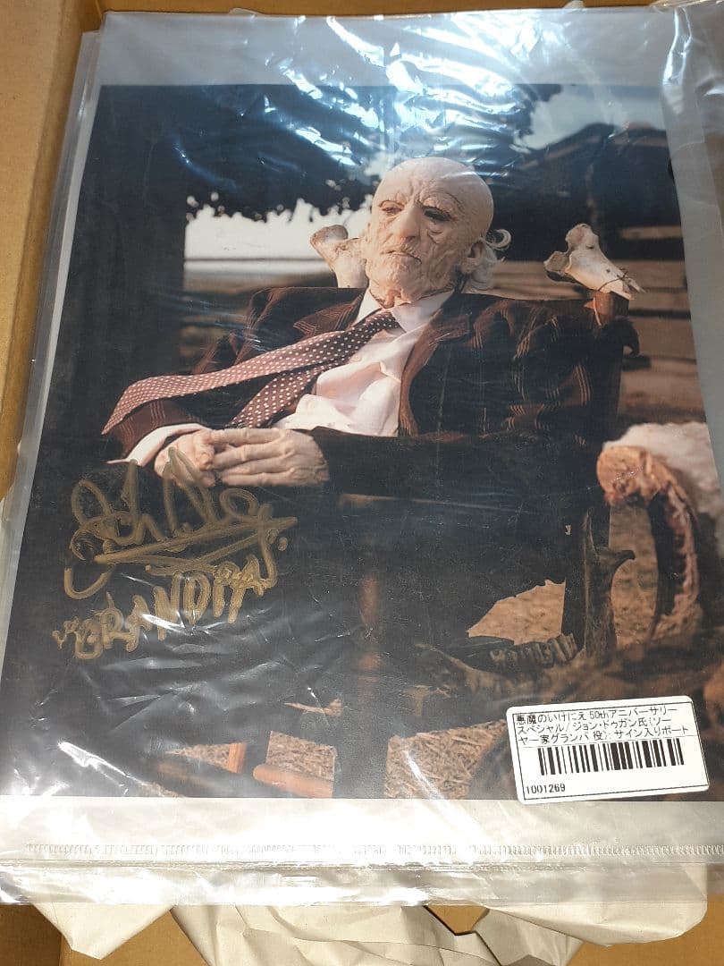 悪魔のいけにえ　50th　ジェリー役　グランパ役　サイン入りポートレート