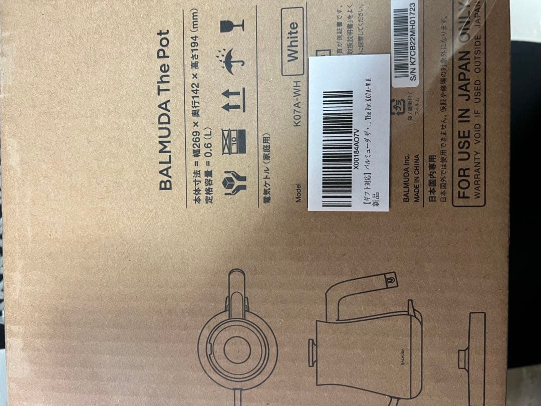 新品未開封　BALMUDA The Pot 白　K07WH