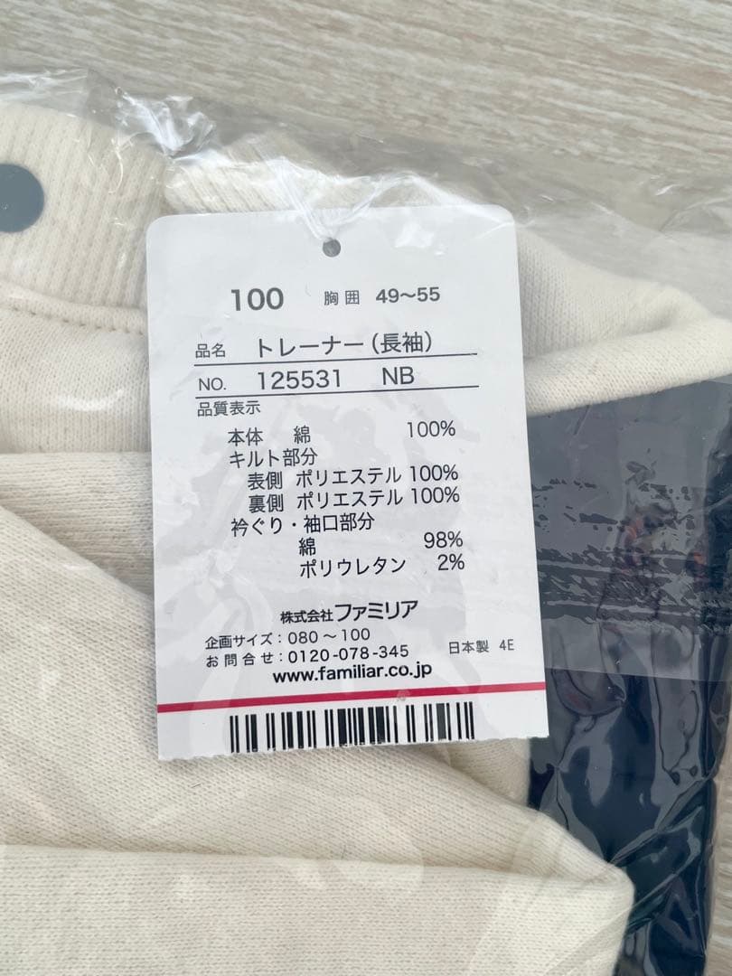 familiar ファミリア　クマ　異素材　長袖トレーナー　100