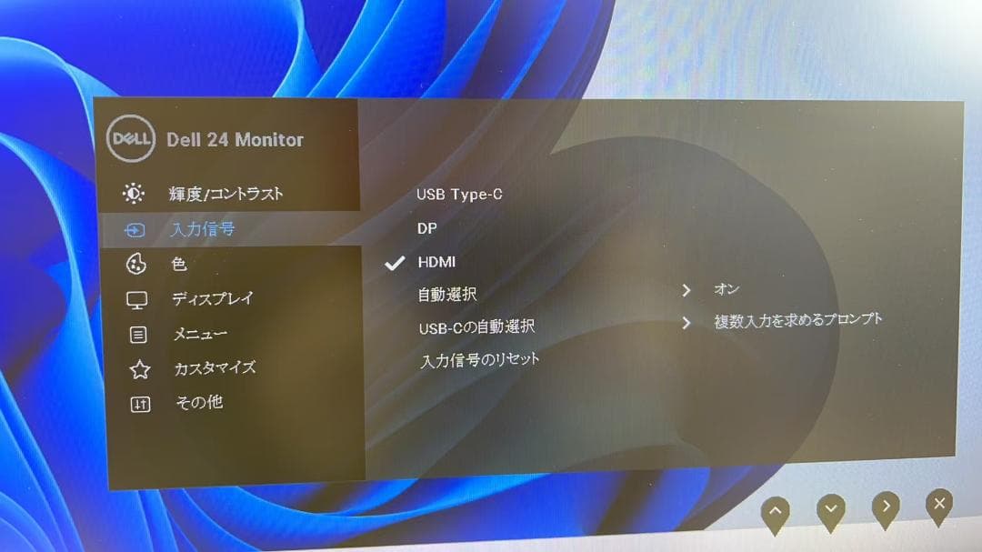 あ*様 DELL P2419HC Type-C対応 23.8インチモニター