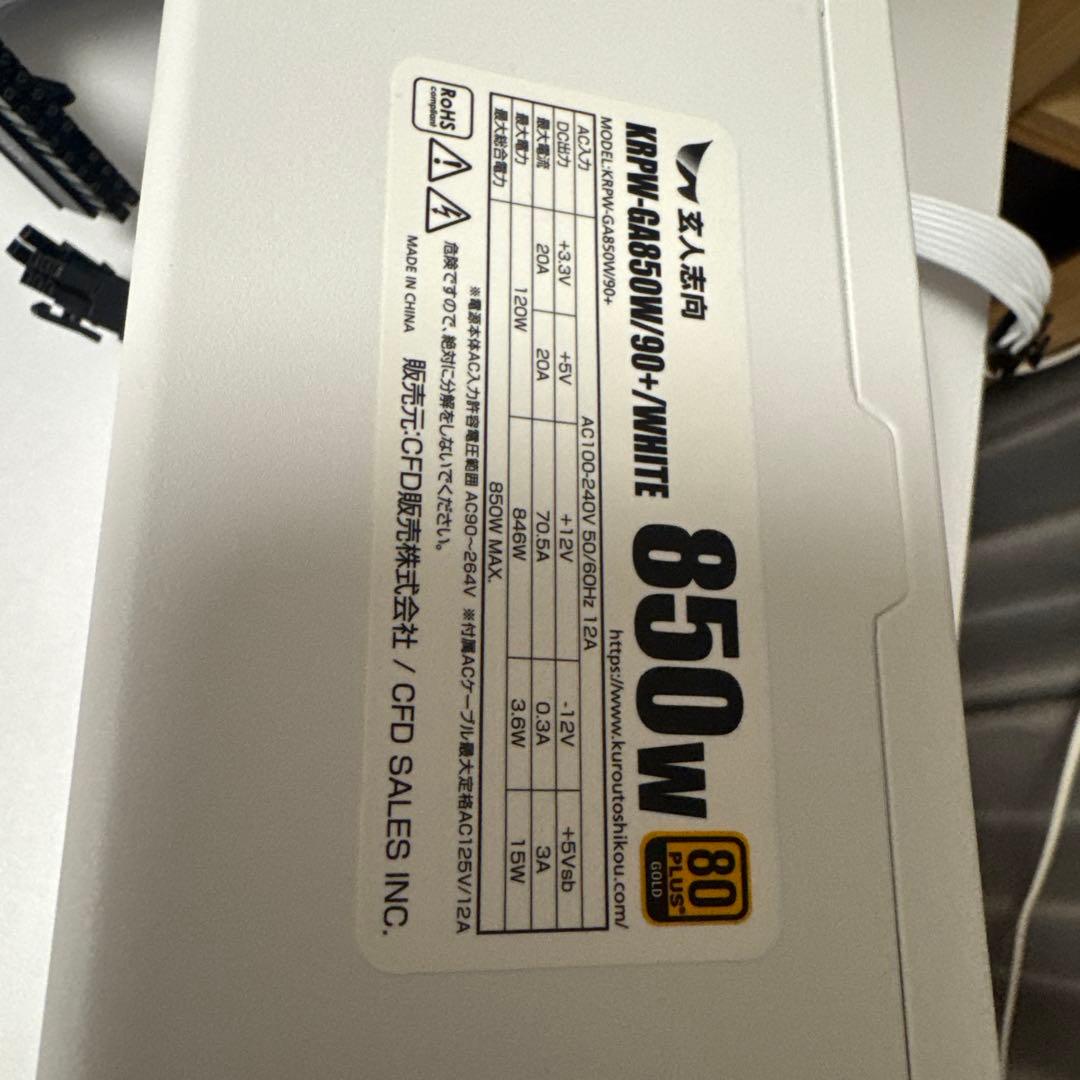 電源ユニット 850W ATX KRPW-GA850W/90+/WHITE