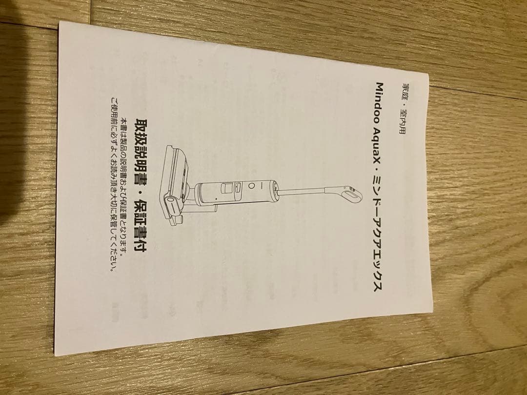 水拭き掃除機、自走式、高性能