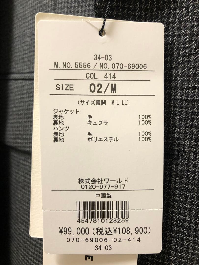 【新品未使用】タケオキクチ メランジ千鳥スーツ チャコールグレー