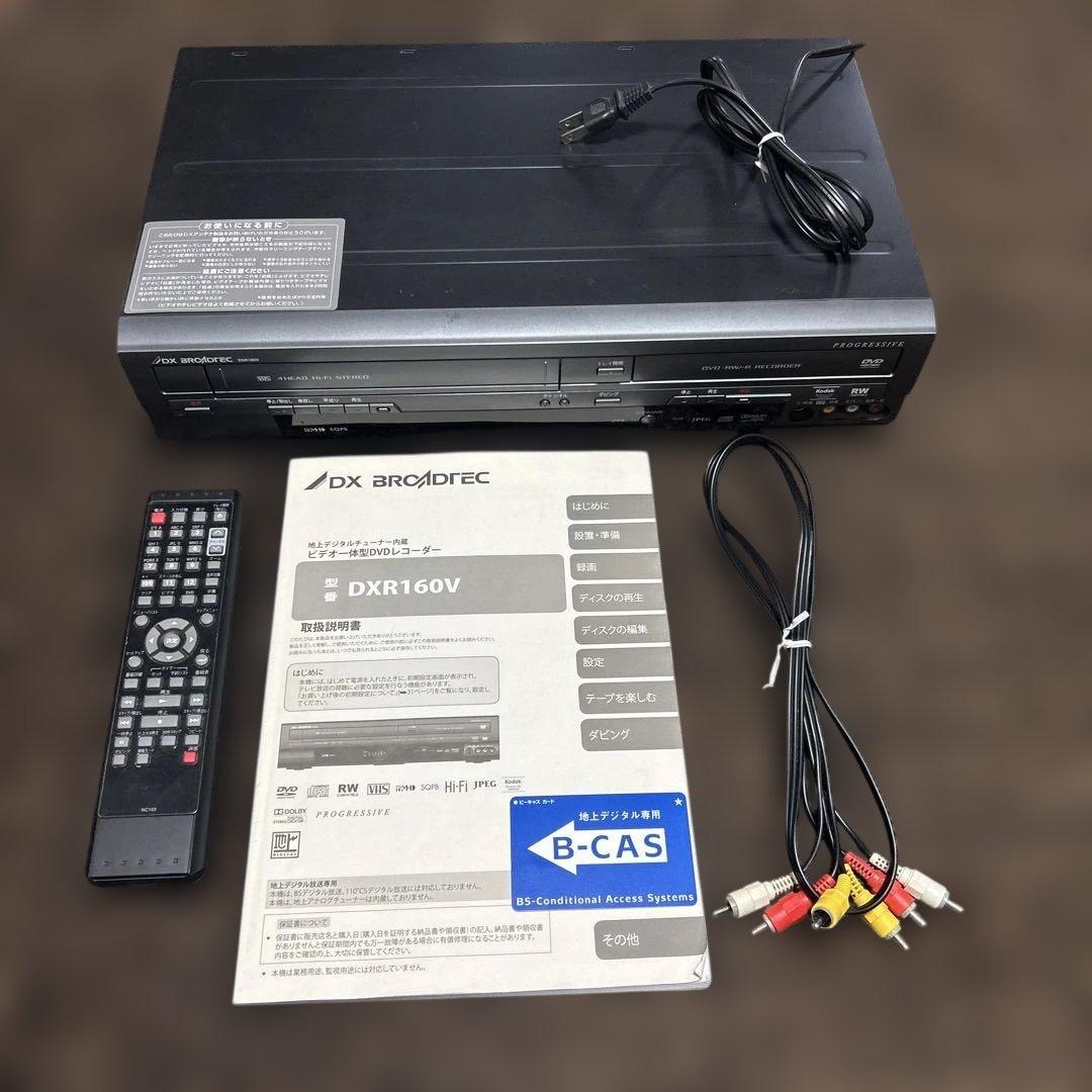 DX BROADTEC デジタルDVDレコーダー DXR160V 説明書付