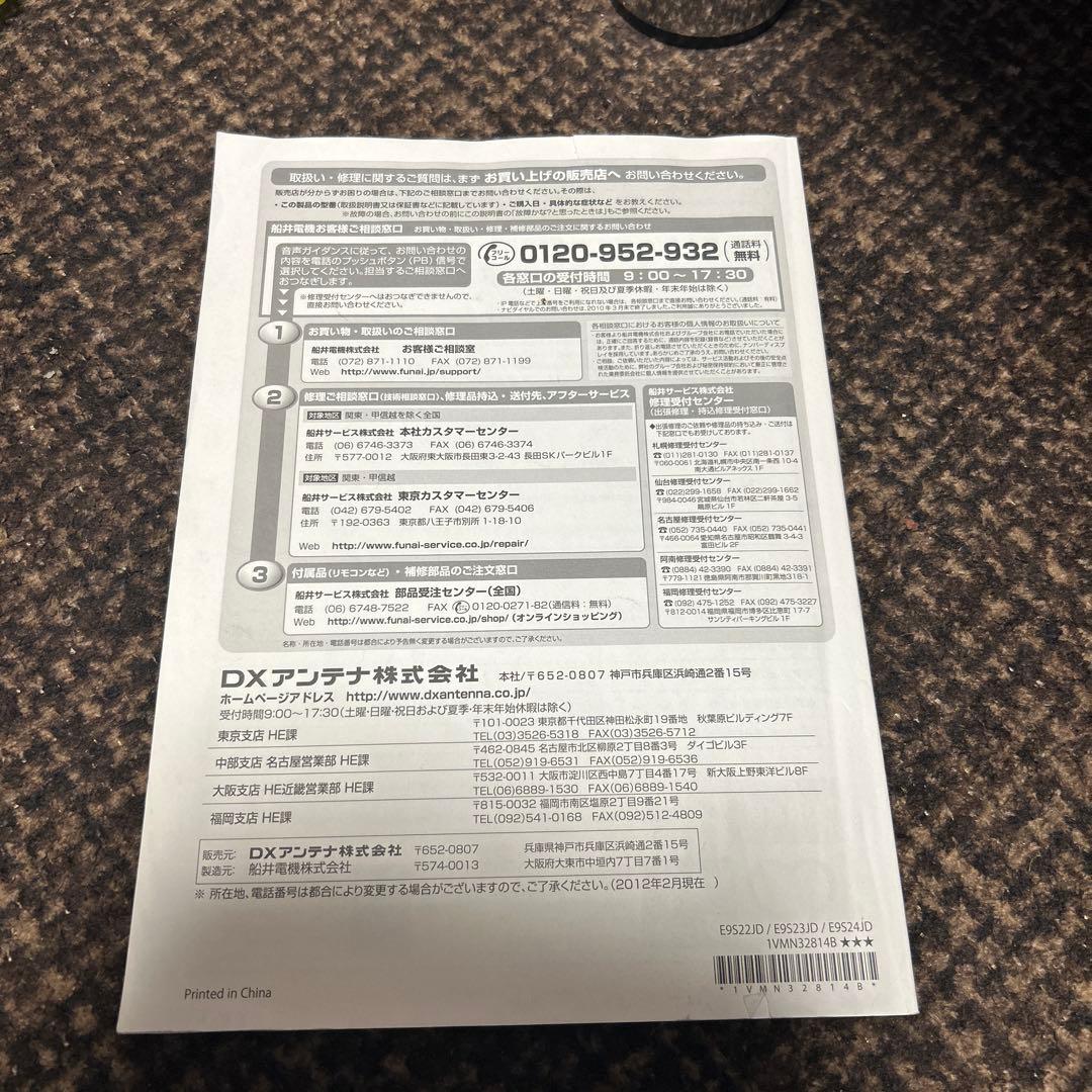 DX BROADTEC デジタルDVDレコーダー DXR160V 説明書付