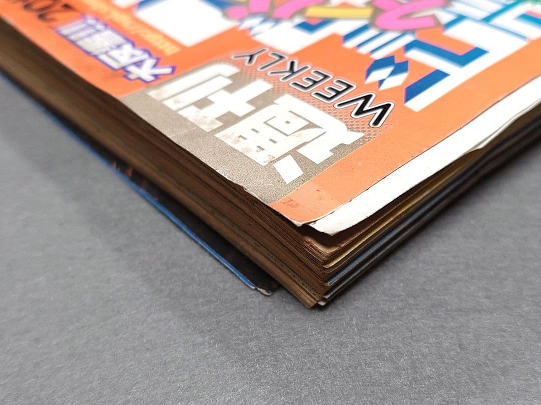 週刊ビッグコミックスピリッツ1999年45号『20世紀少年』第2話掲載/浦沢直樹