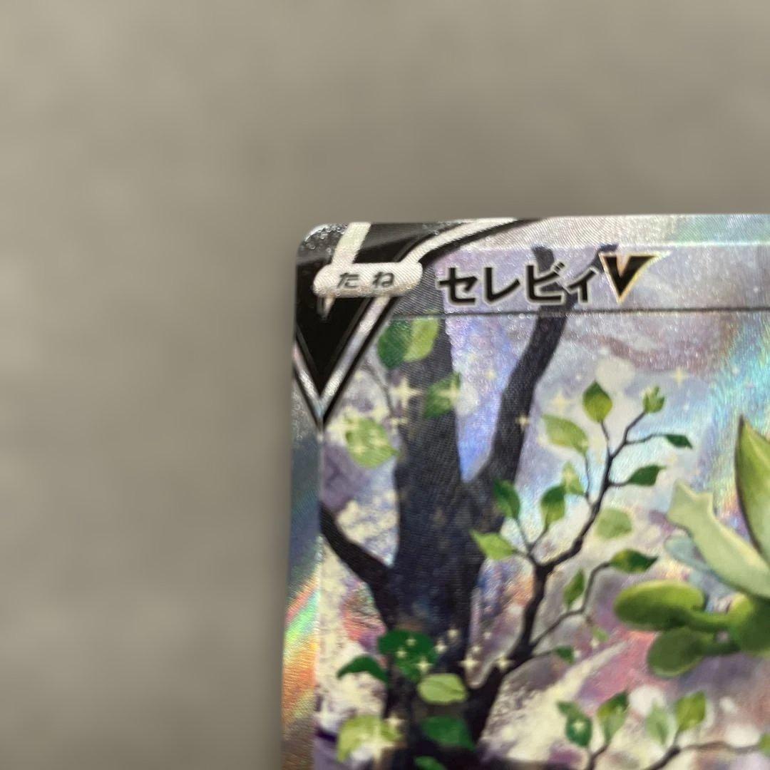 ポケモンカードゲーム　セレビィV SA プロモカード　漆黒のガイスト