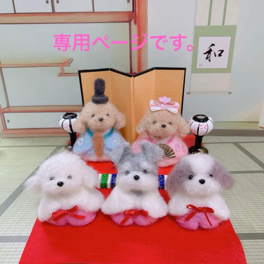 ワンちゃんのお雛様飾り