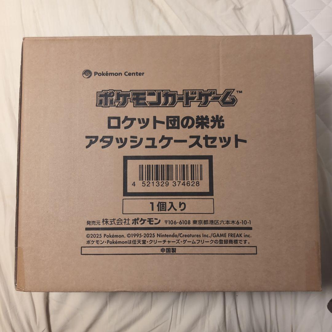 ポケモンカードゲーム ロケット団の栄光 アタッシュケースセット 1個