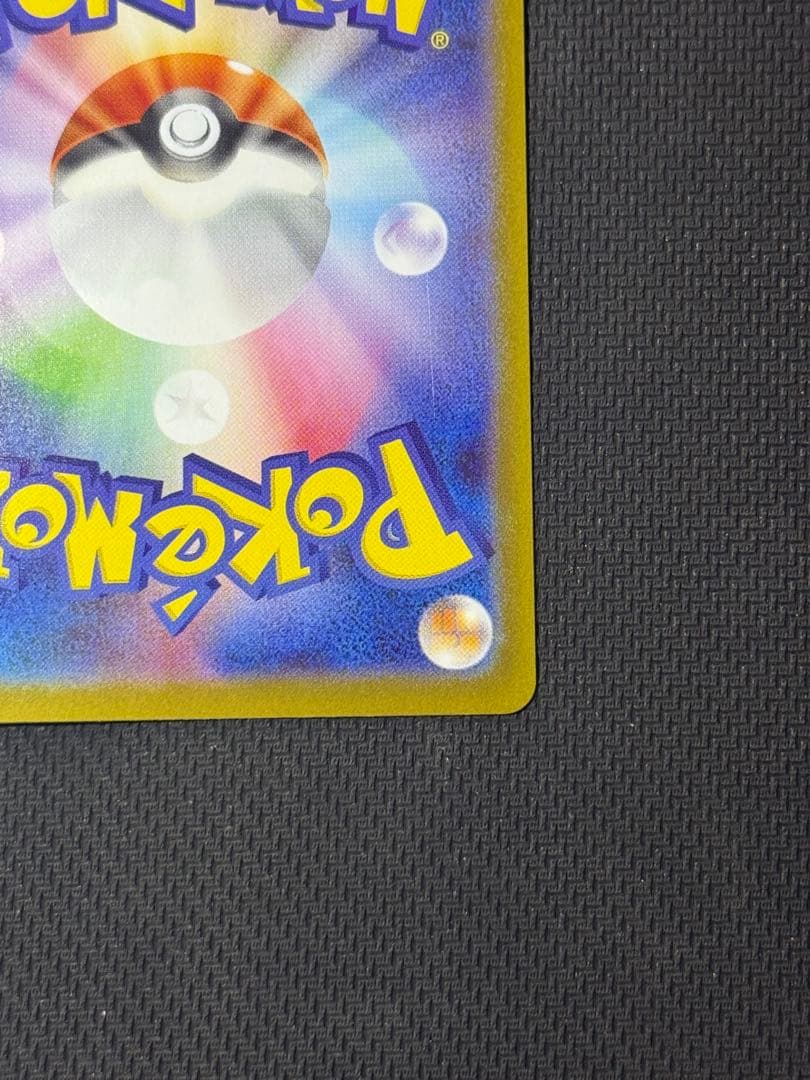 マ*い様 ブラッキー 092/187 マスターボールミラー （おまけ付き写真11