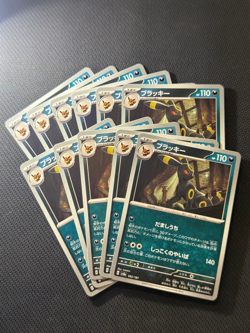 マ*い様 ブラッキー 092/187 マスターボールミラー （おまけ付き写真11