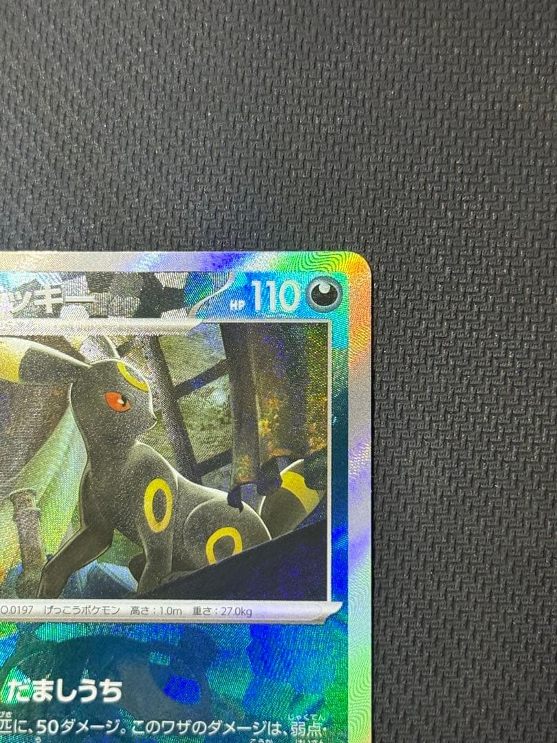 マ*い様 ブラッキー 092/187 マスターボールミラー （おまけ付き写真11