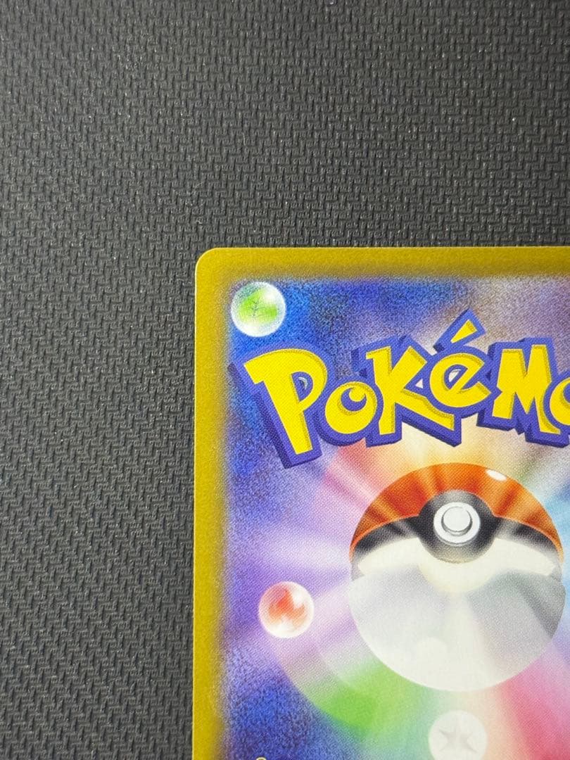 マ*い様 ブラッキー 092/187 マスターボールミラー （おまけ付き写真11