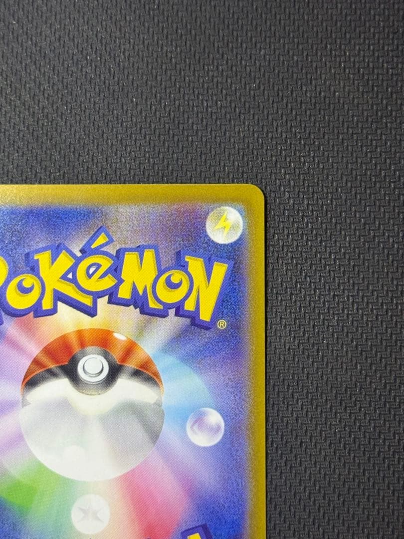 マ*い様 ブラッキー 092/187 マスターボールミラー （おまけ付き写真11