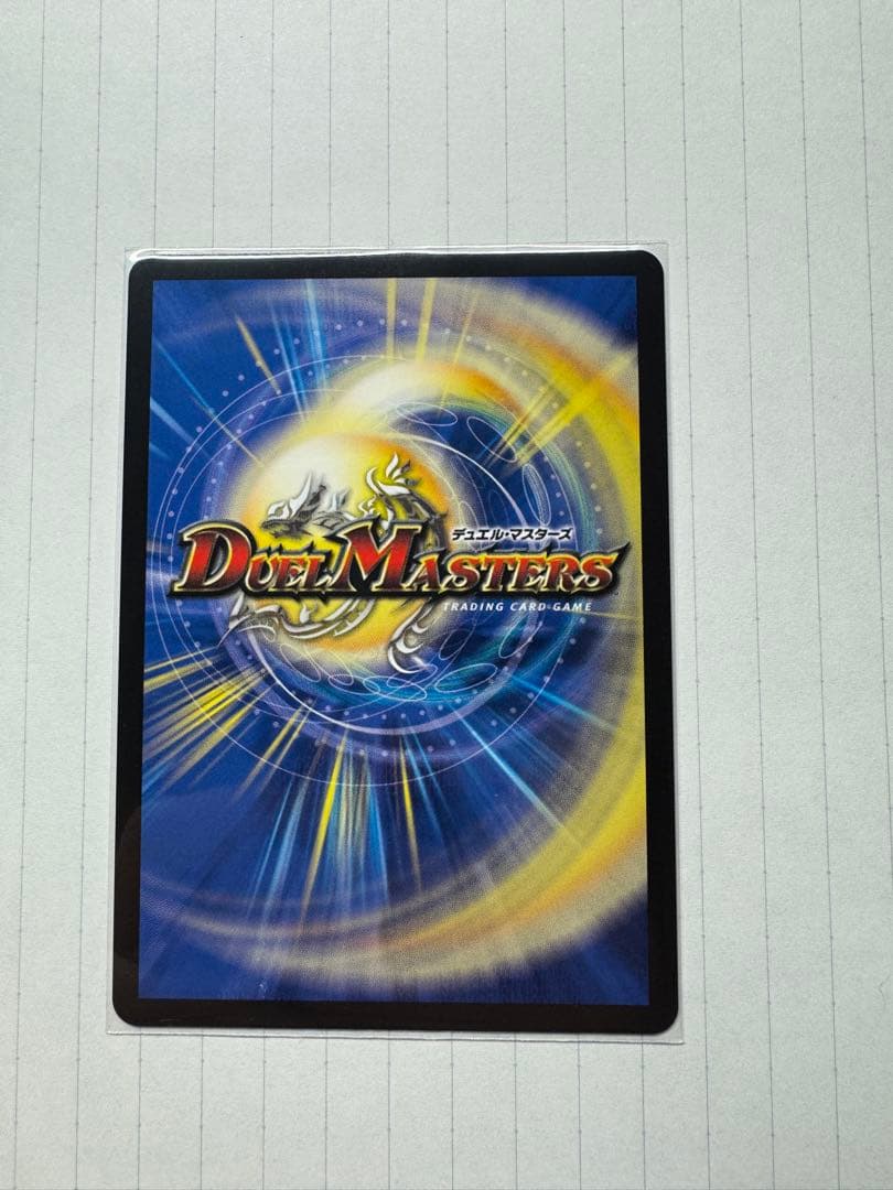 あ*様 支配の精霊ペルフェクト 金トレ デュエルマスターズ(裏面に小さい初期傷あ