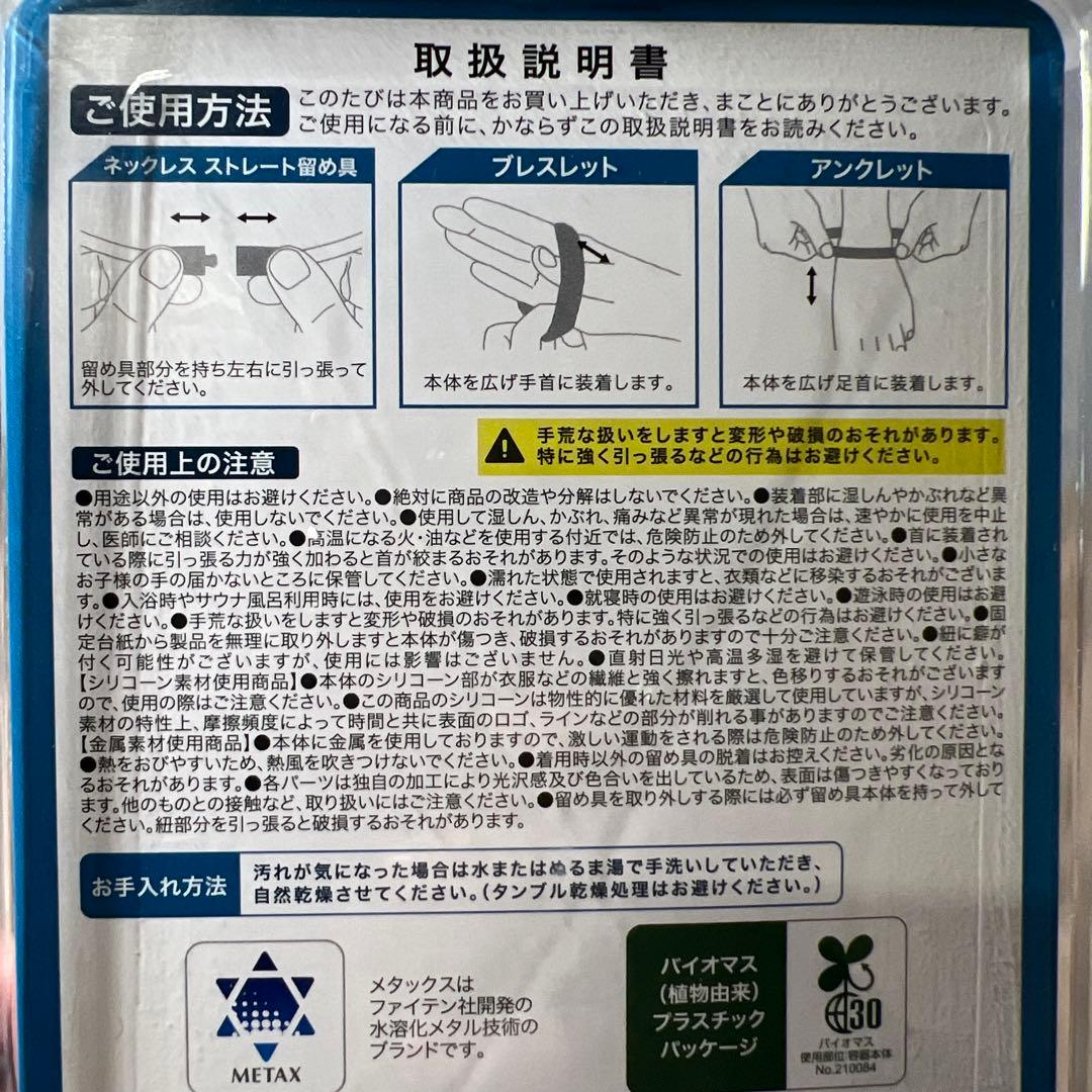 ファイテン RAKUWAネックレス EXTREMEクリスタルタッチ 50cm