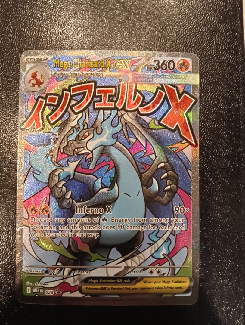 英語版　メガリザードンX ex ウルトラプレミアムコレクション 2枚セット