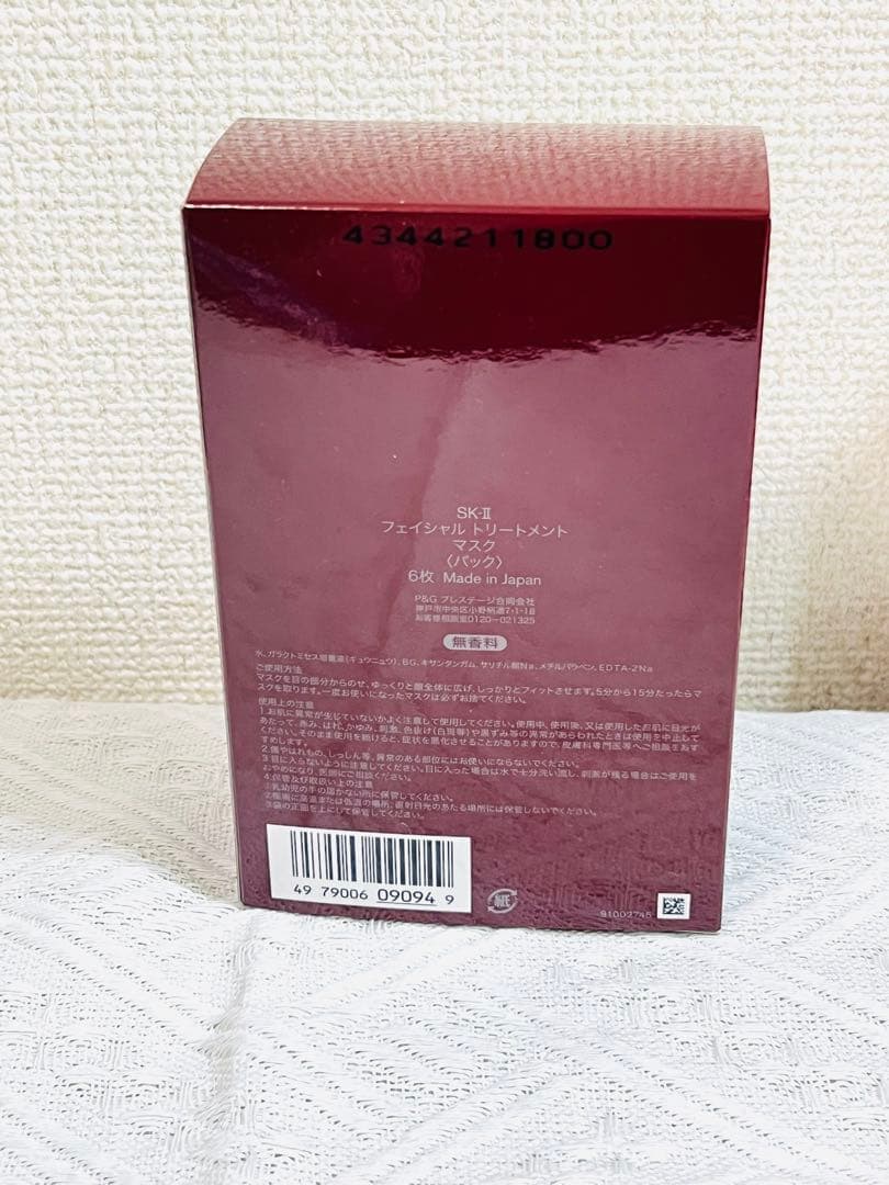 SK-II セット クレンジング 化粧水 フェイシャルマスク トリートメント