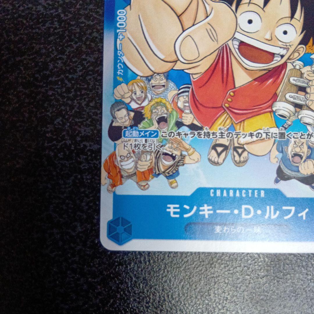 モンキー・D・ルフィ 週刊少年ジャンプ付録 P　P-033　プロモ