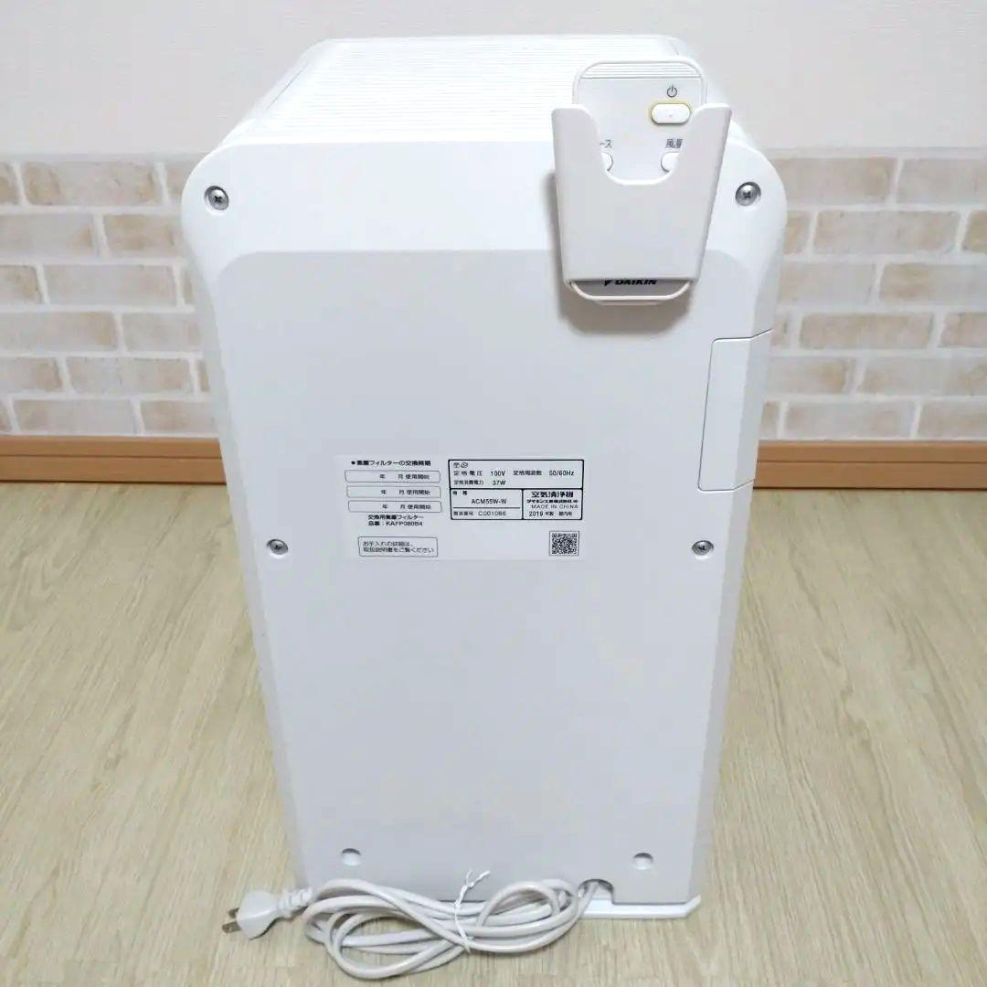 【格安美品】DAIKIN ストリーマ空気清浄機 ACM55W-W