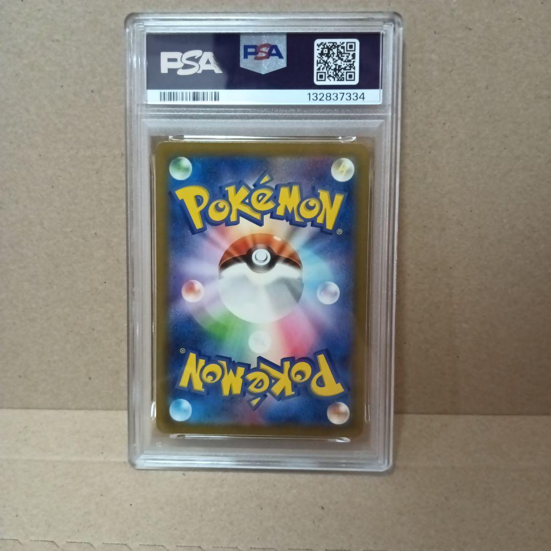 【PSA10 9連番】ポケモンカードclassic 　御三家