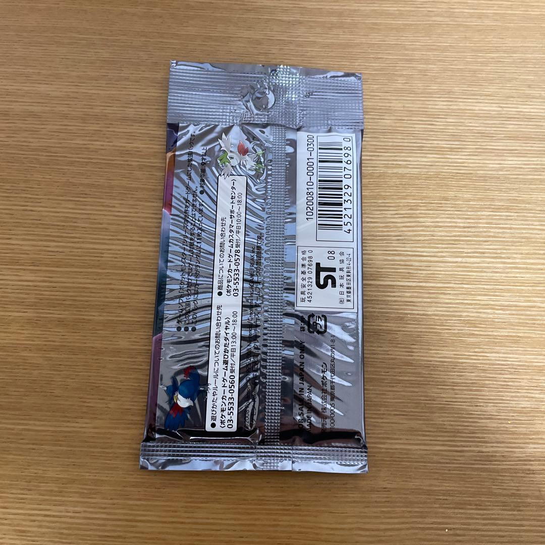 ポケモンカードゲーム ギンガの覇道 11枚入り(未開封１パック)