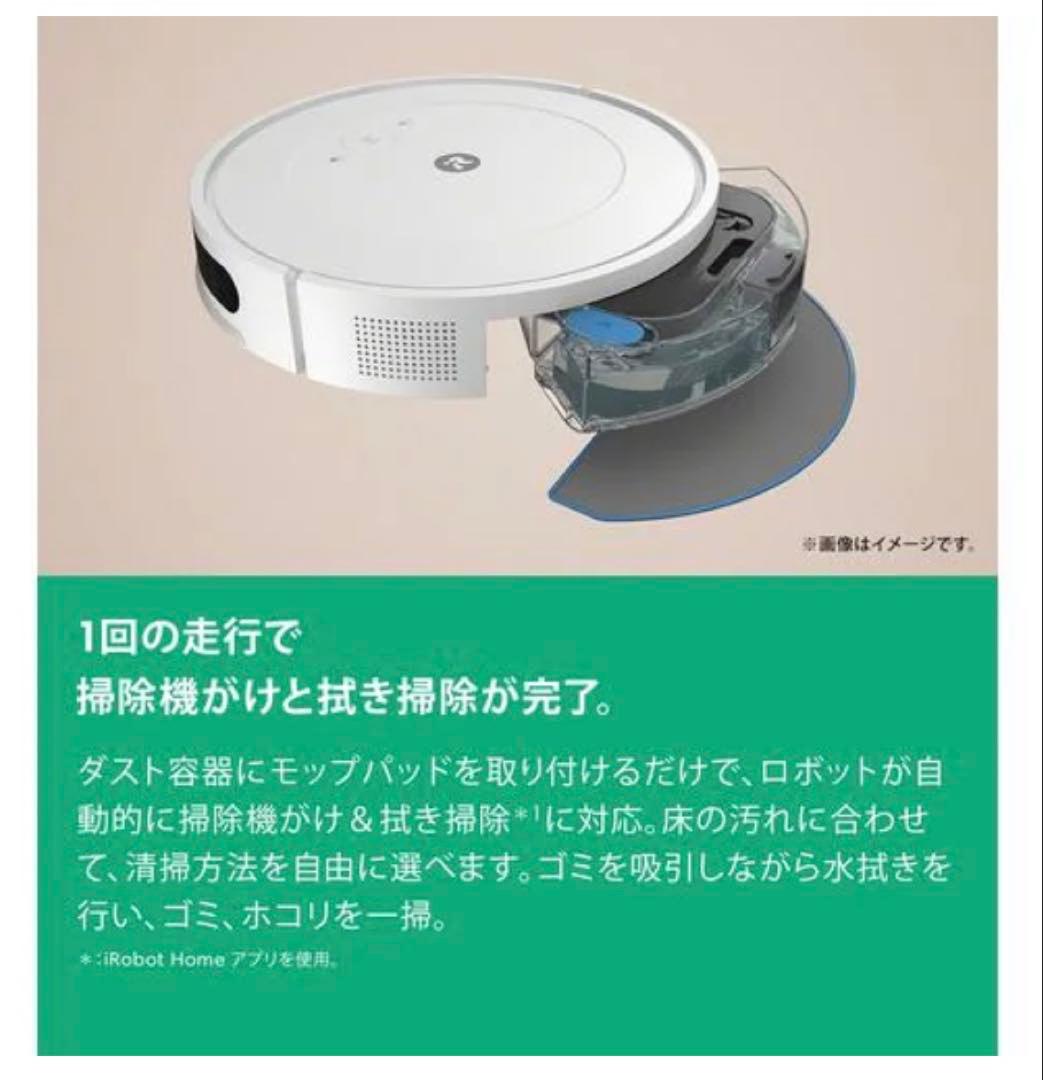 【新品未使用】iRobot Roomba Combo ブラック