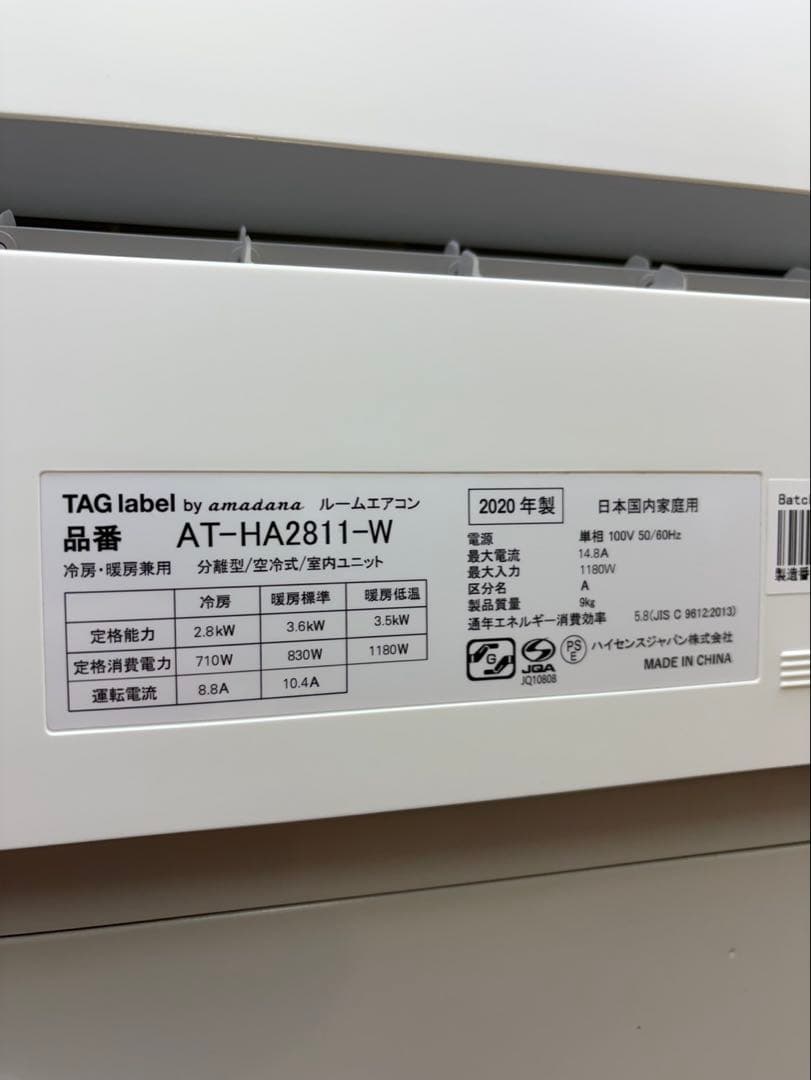 amadana Hisense 2020年 10畳 AT-HA2811 エアコン
