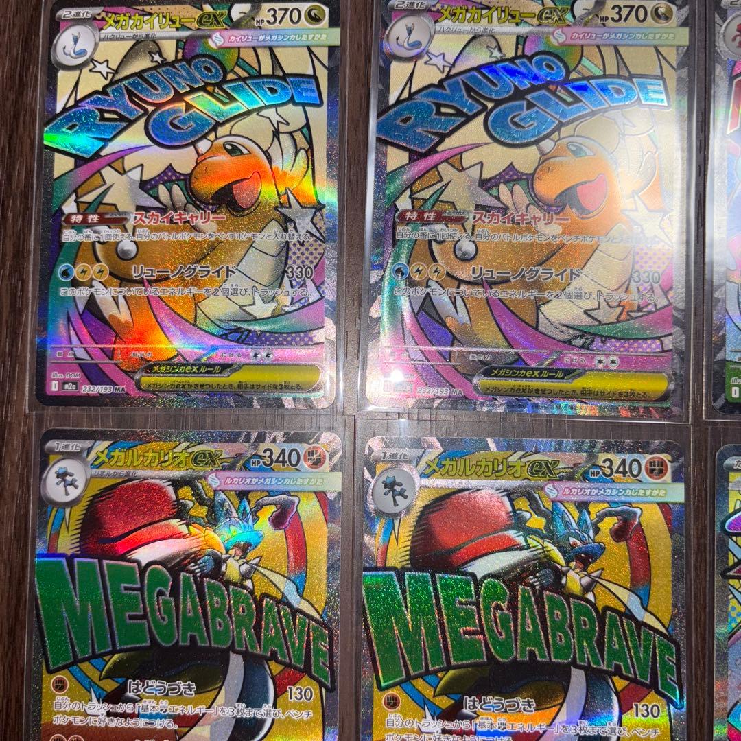 サ*シ様 ポケカ　メガドリームex MA SRまとめ売り
