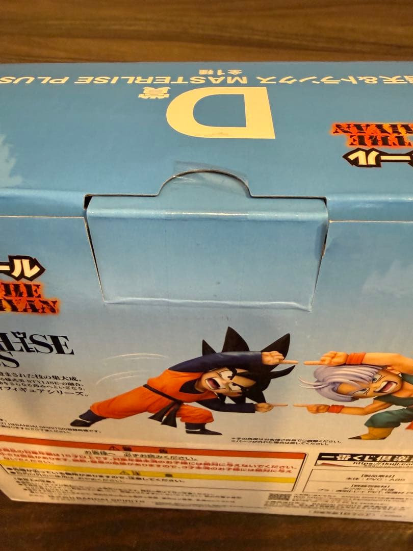 【一番くじ／ドラゴンボール】 D賞 トランクス&孫悟天＋下位賞おまけ