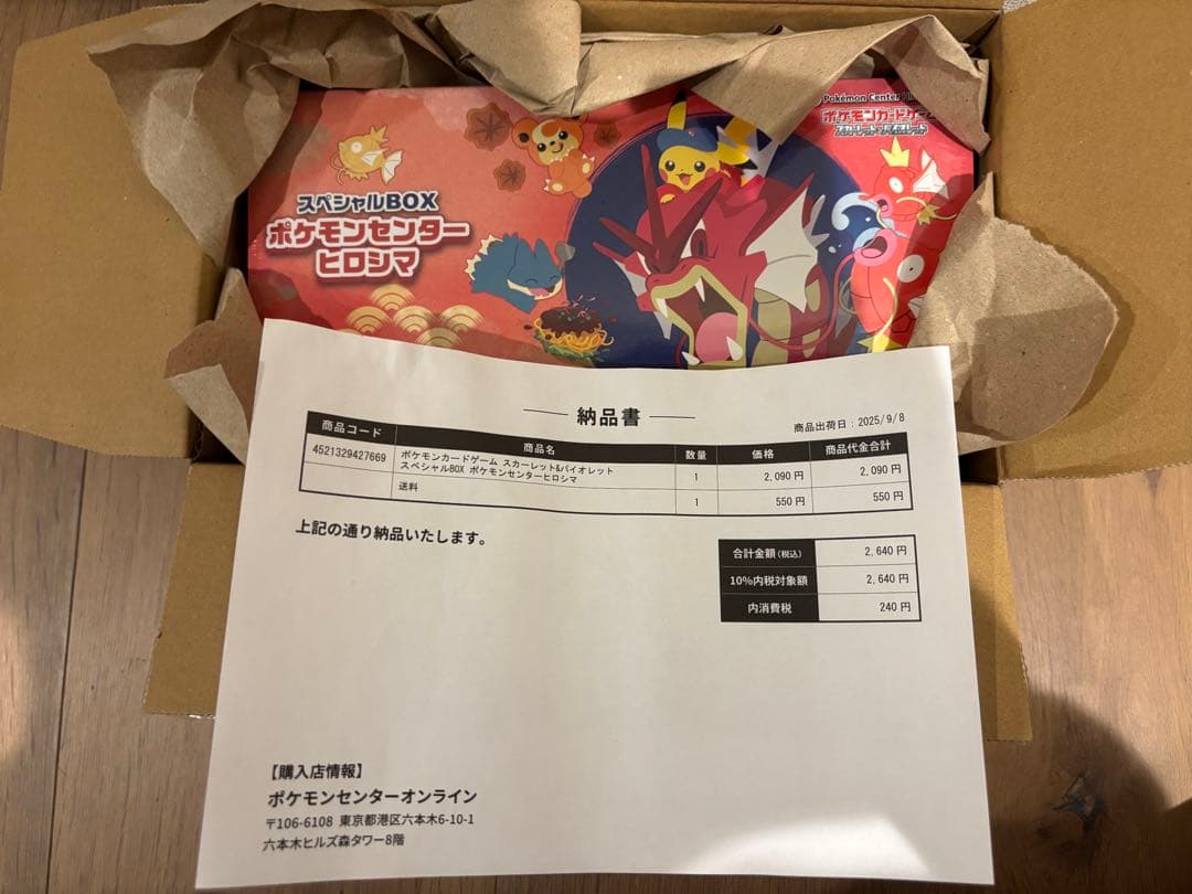 T*r様 ポケモンカード 未開封ボックス３点セット(トウホク,ヒロシマ,インフェ