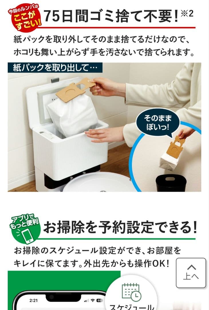 【新品同様】 ルンバ　コンボ2　Essential AUTO Empty