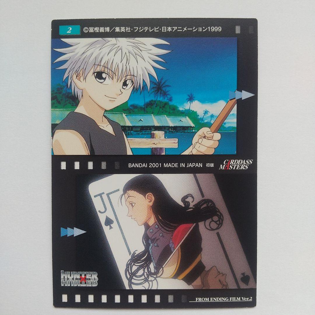 HUNTER×HUNTER カードダスマスターズ 幻影旅団 クラピカ no.2