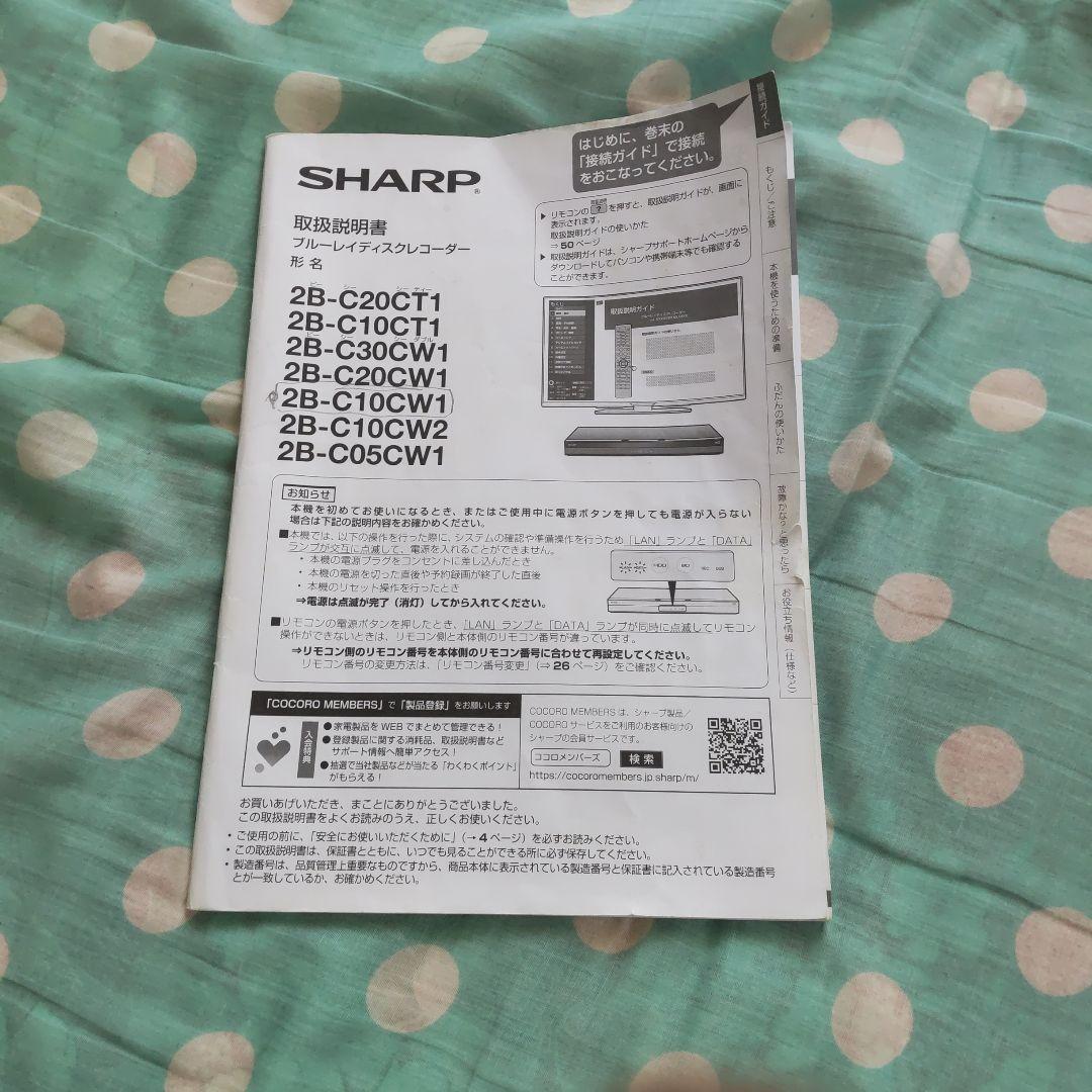 ブルーレイレコーダー スリム ブラック シャープ2B-C10CW1中古