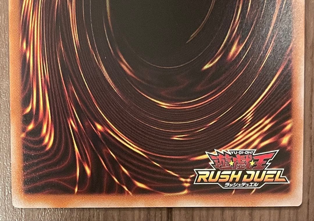 遊戯王 永劫の神導龍 オーバーラッシュレア PREMIUM BLACK Ver.