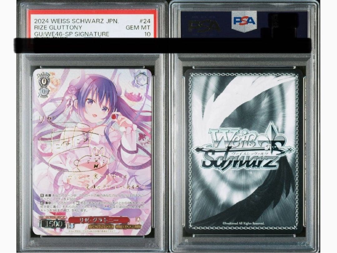 PSA10 リゼ・グラトニー SP サイン ごちうさ 10th