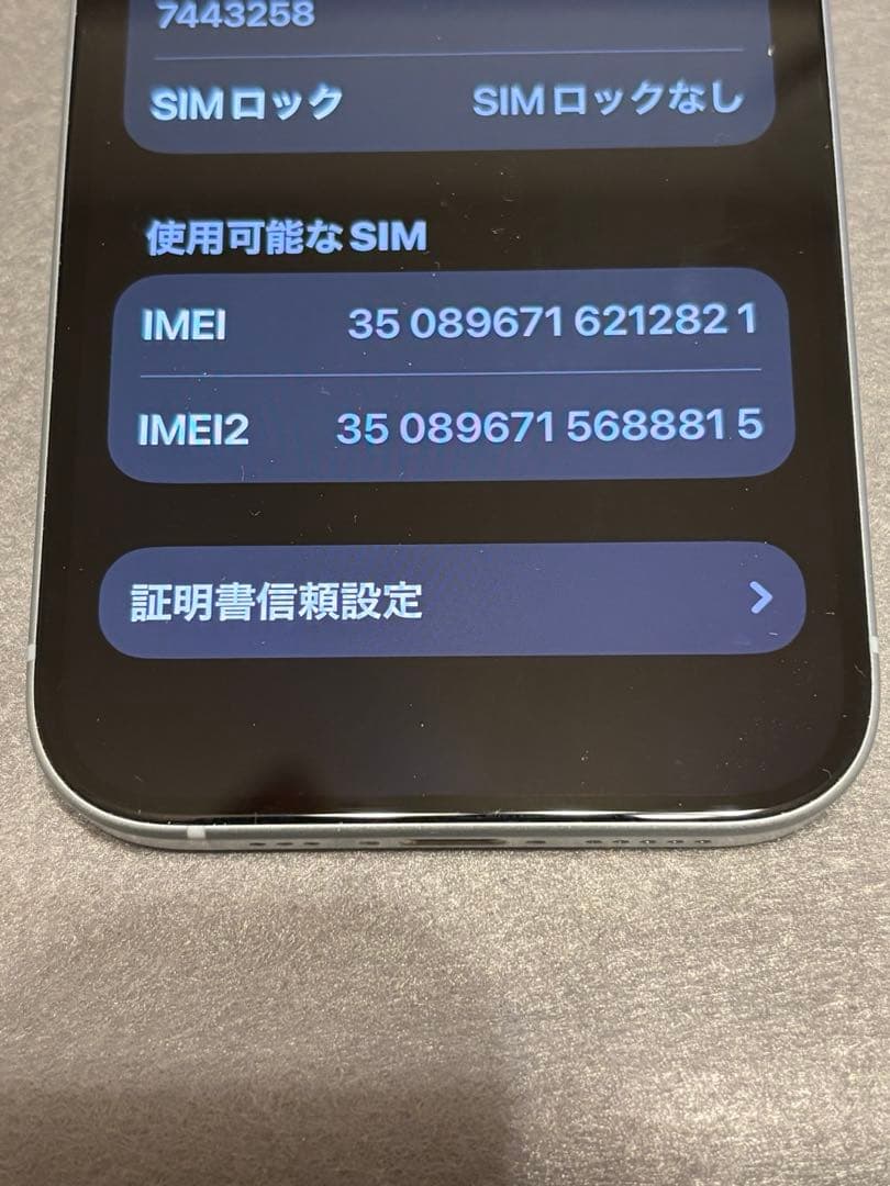 [訳あり品] iPhone 15 ブルー　SIMフリー バッテリー最大99%