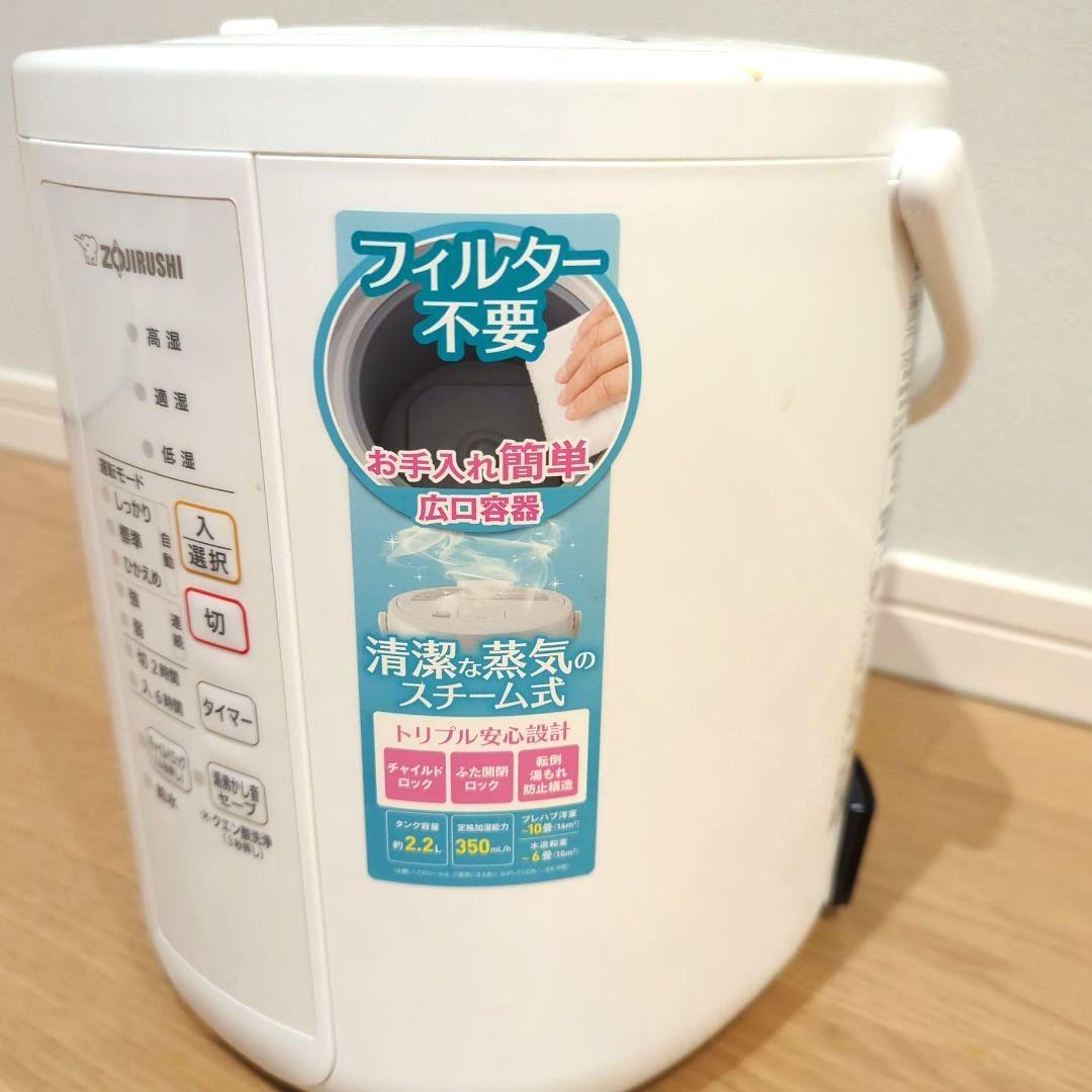 ミ*ヤ様 象印 加湿器 2.2L EE-RR35　ZOJIRUSHI　フィルター