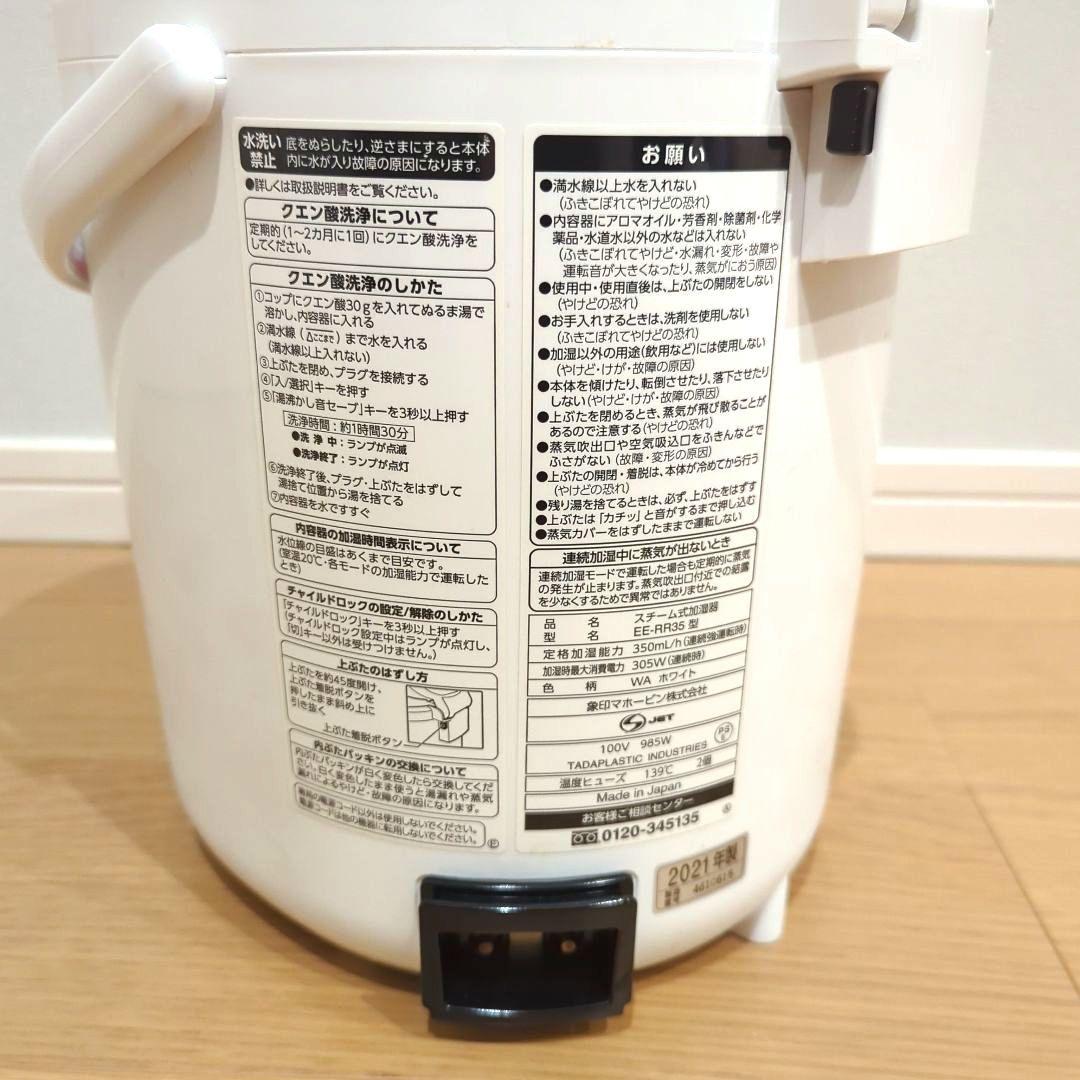 ミ*ヤ様 象印 加湿器 2.2L EE-RR35　ZOJIRUSHI　フィルター