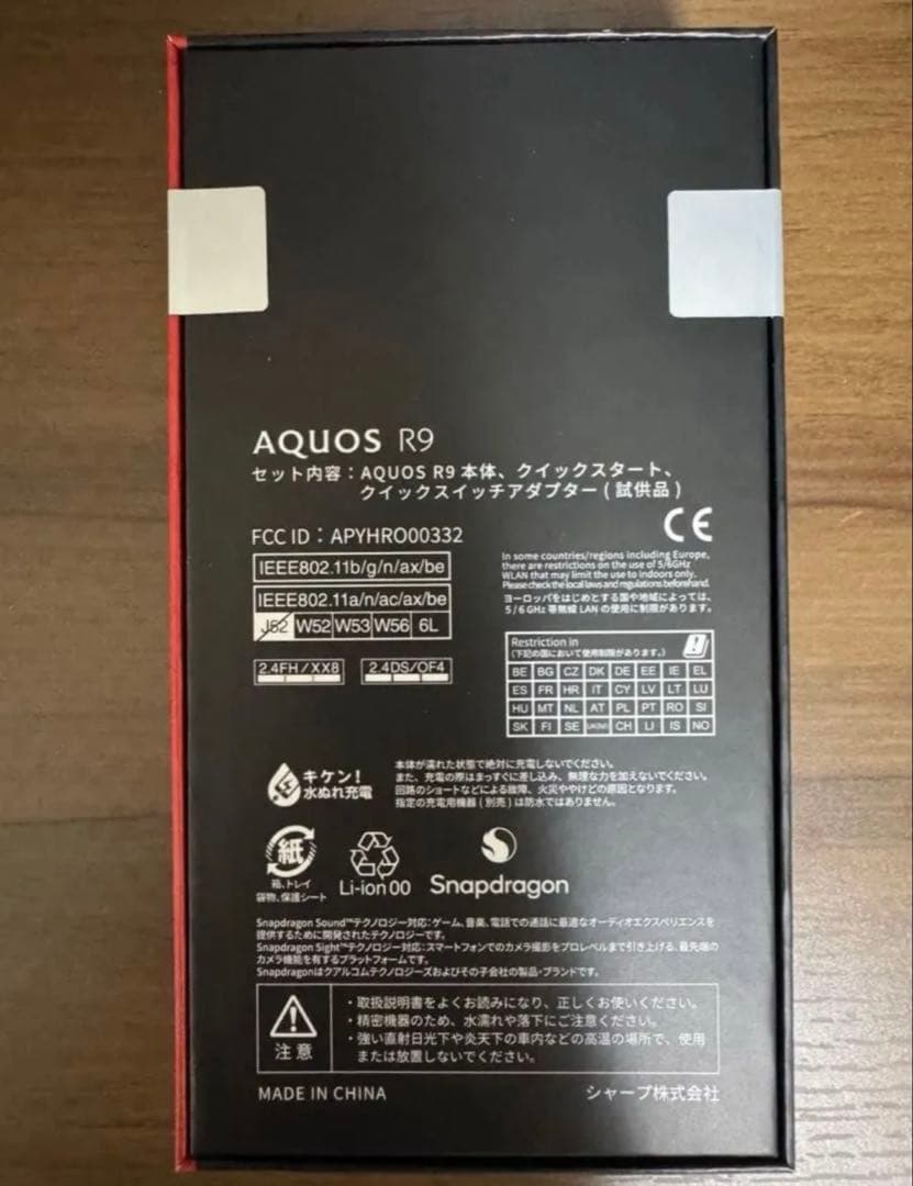 SHARP AQUOS R9 ホワイト SH-M28 シムフリー