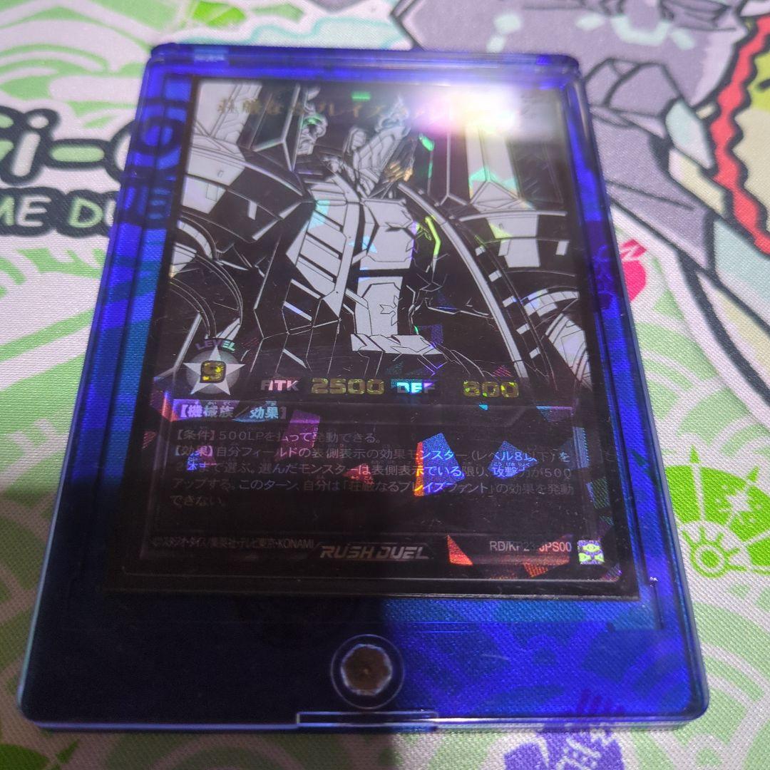 荘厳なるブレイズファント オーバーラッシュレア＆おまけ